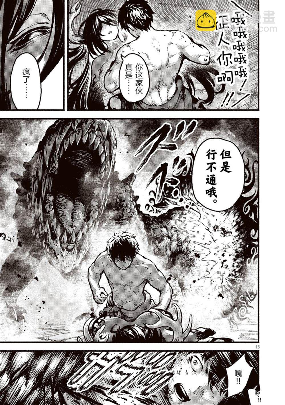 無神世界中的神明活動 - 第36話 - 3