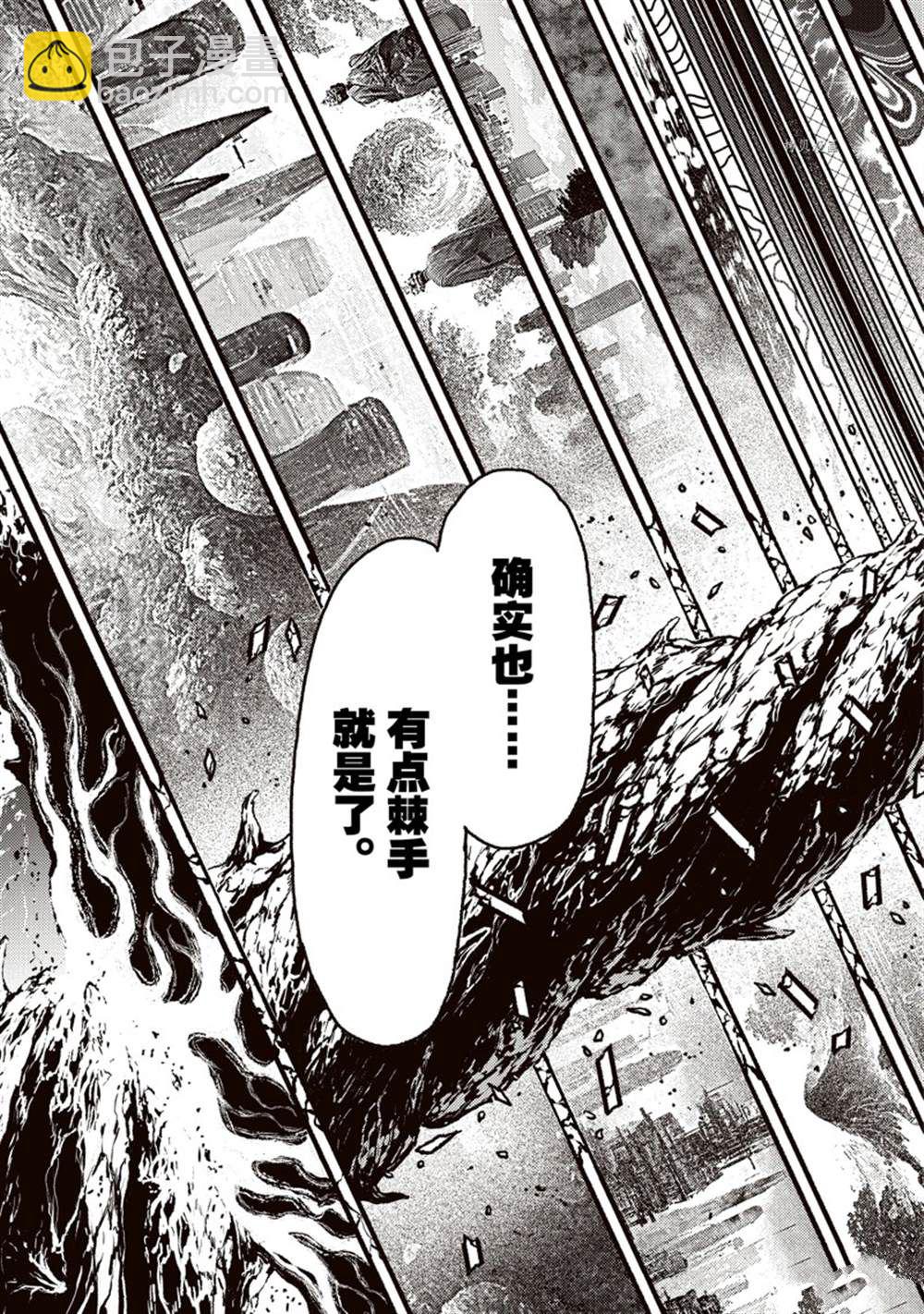 無神世界中的神明活動 - 第36話 - 3