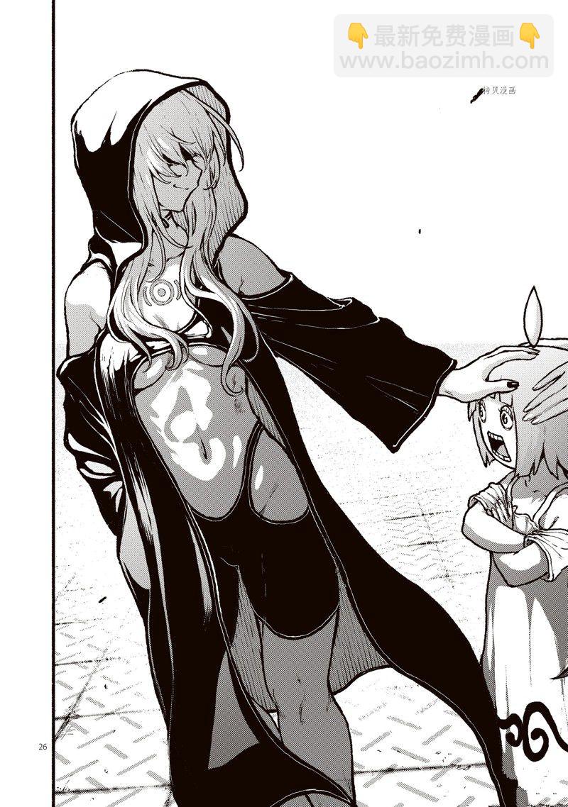 無神世界中的神明活動 - 第38話 - 2