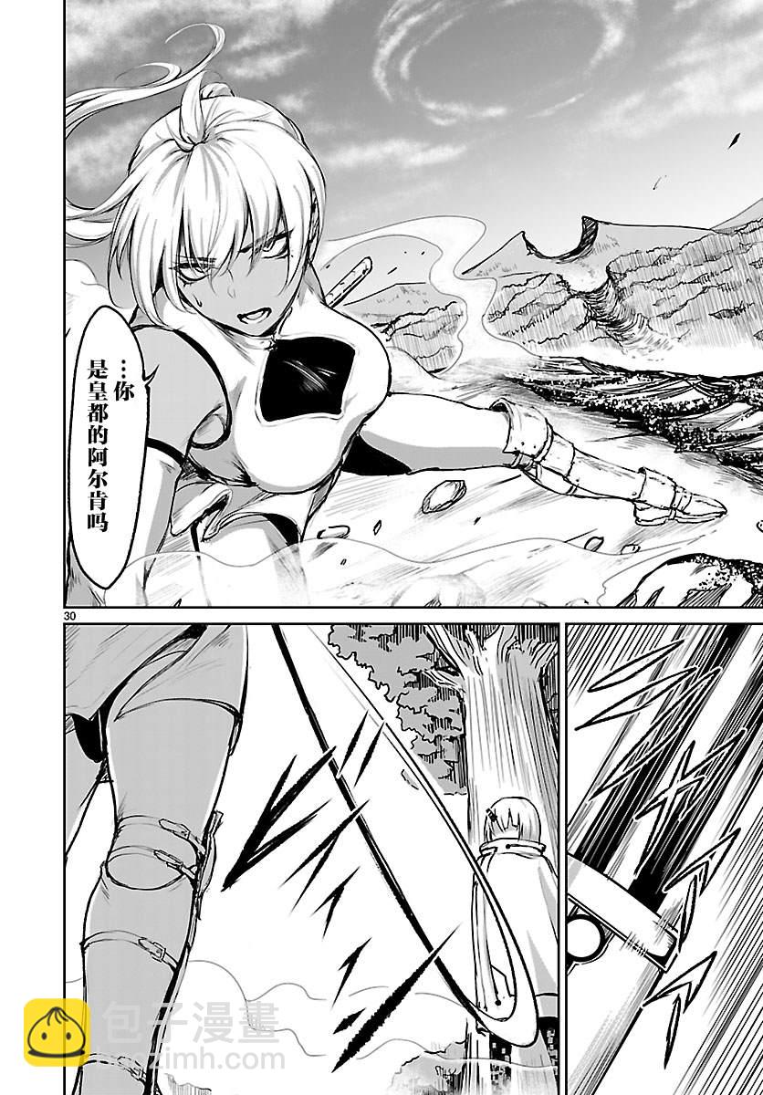 無神世界中的神明活動 - 第5話 - 5