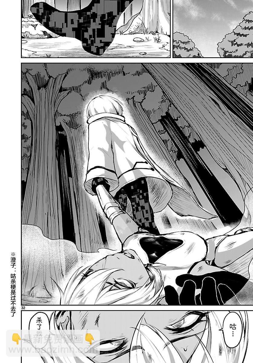 無神世界中的神明活動 - 第5話 - 1