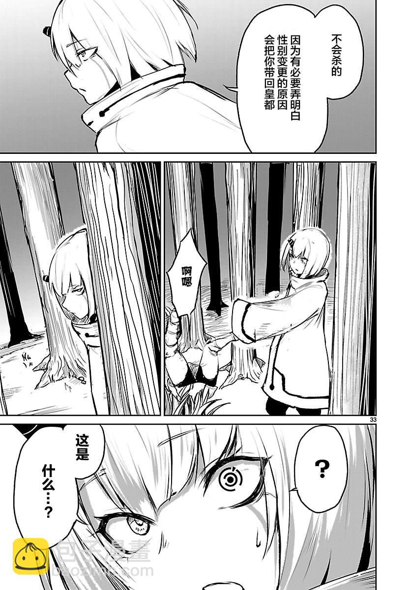 無神世界中的神明活動 - 第5話 - 2