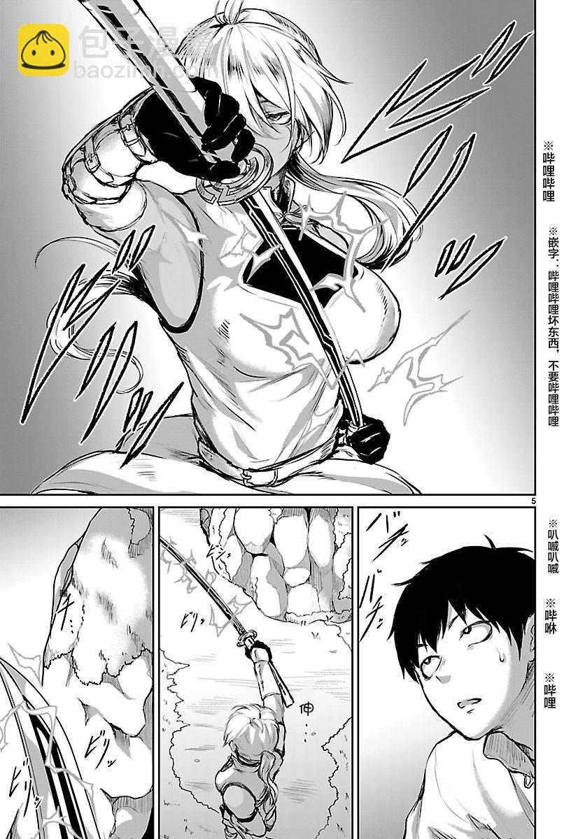 無神世界中的神明活動 - 第5話 - 5