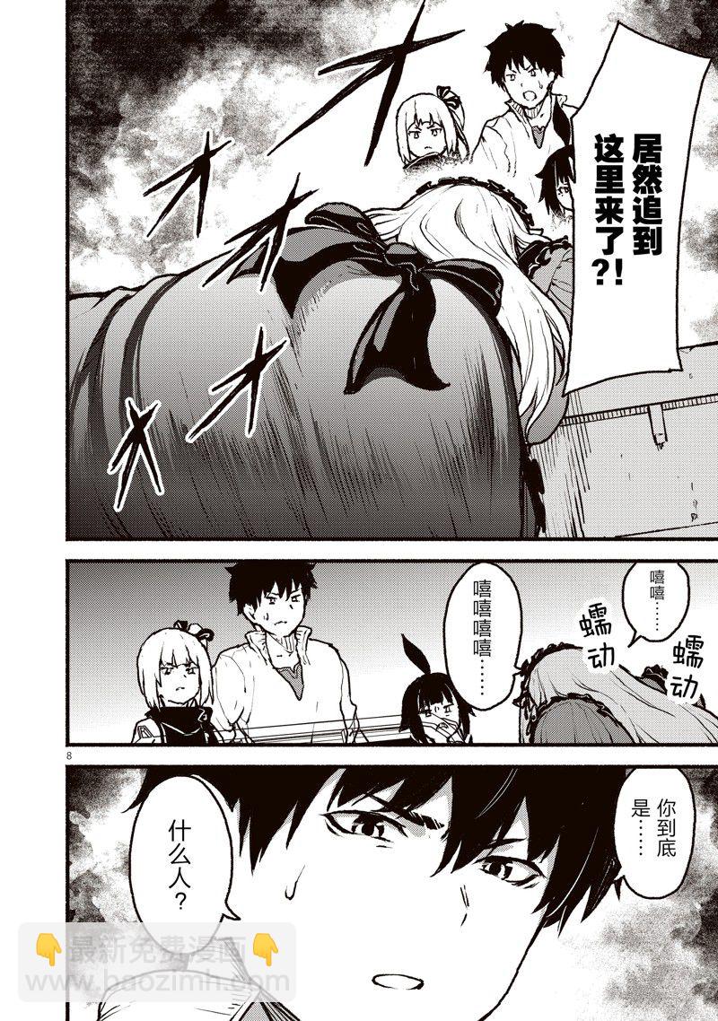 無神世界中的神明活動 - 第40話 - 2