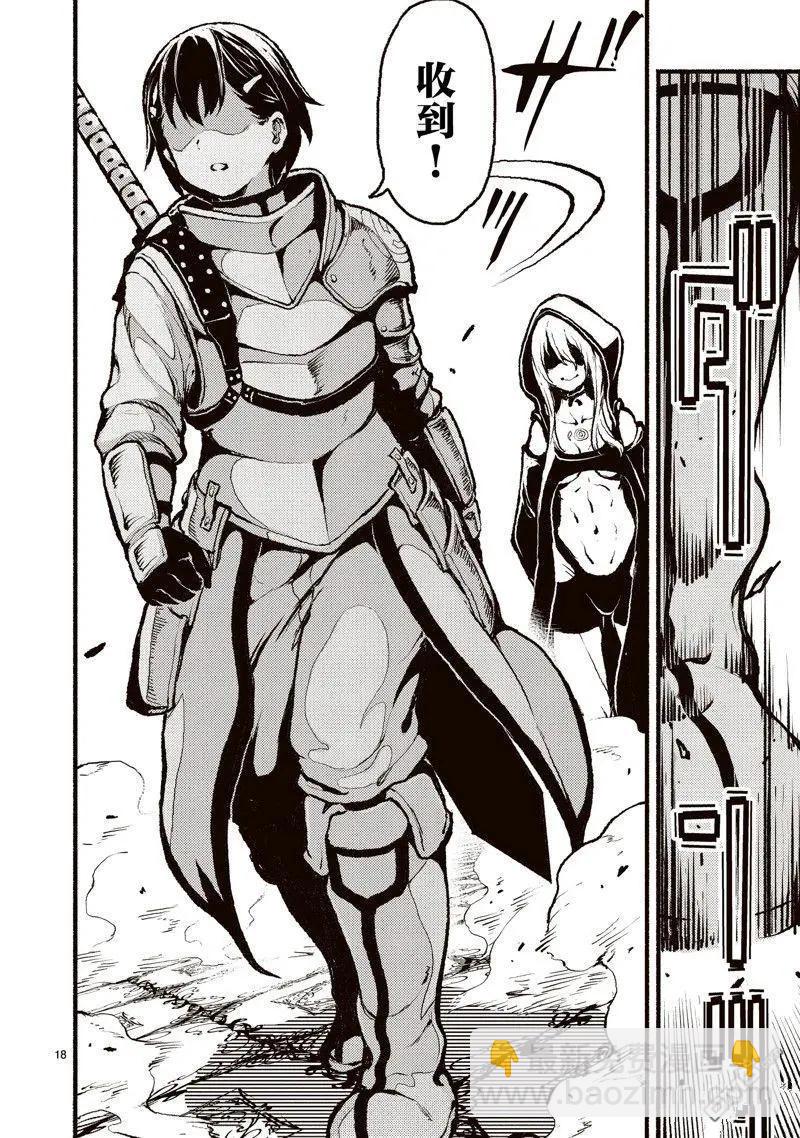 無神世界中的神明活動 - 第44話 - 6