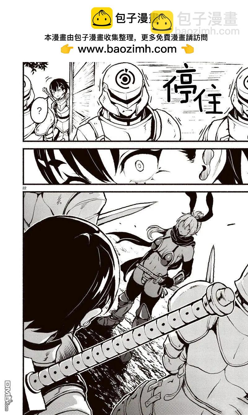 無神世界中的神明活動 - 第44話 - 4