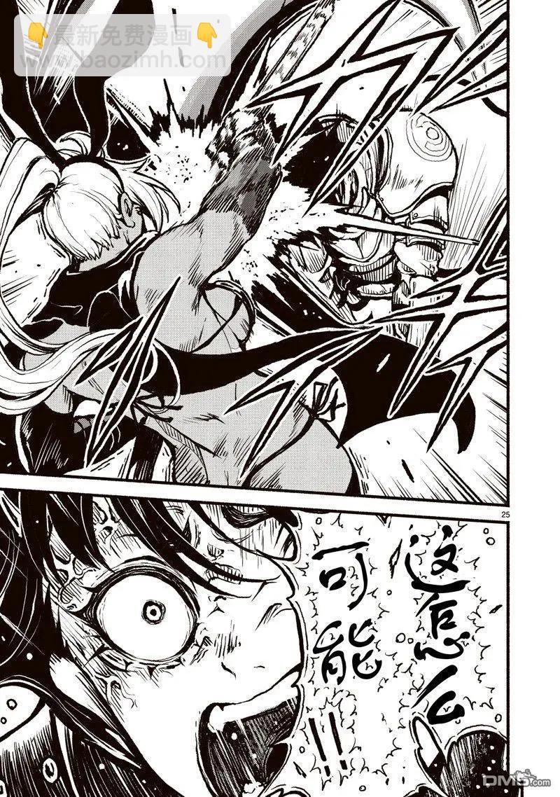 無神世界中的神明活動 - 第44話 - 1