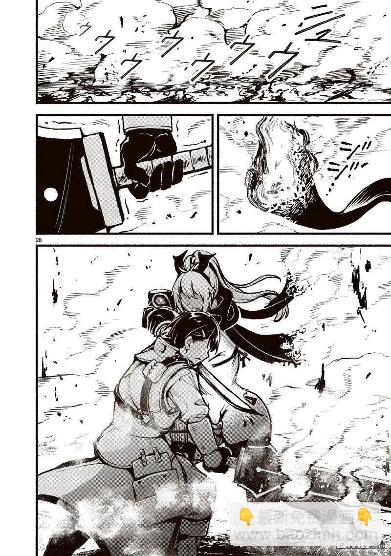 無神世界中的神明活動 - 第44話 - 4