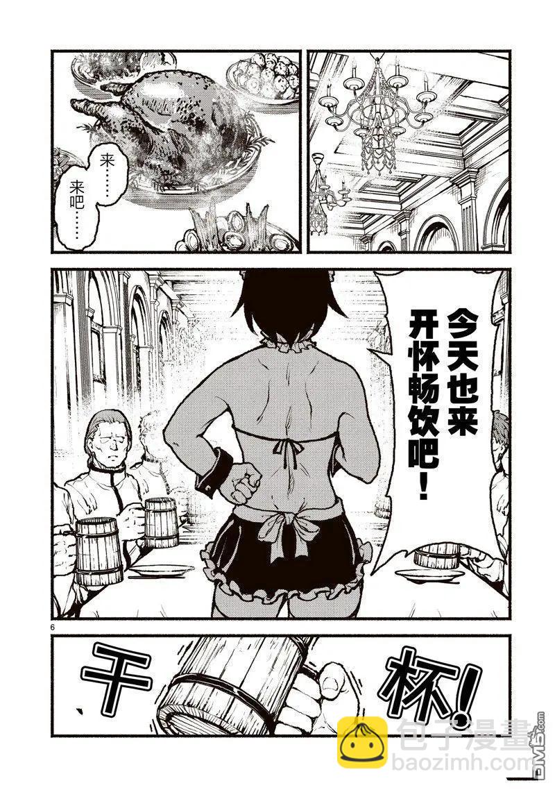 無神世界中的神明活動 - 第44話 - 6