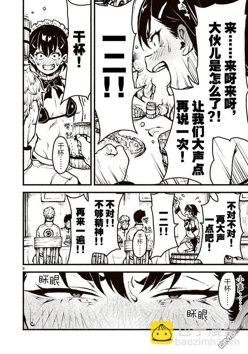 無神世界中的神明活動 - 第44話 - 2