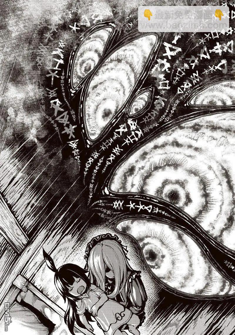 無神世界中的神明活動 - 第46話 - 5