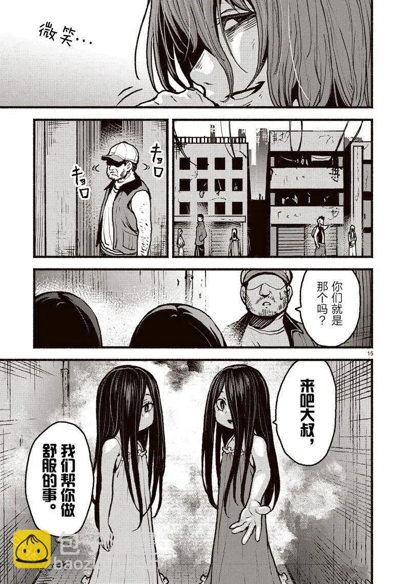 無神世界中的神明活動 - 第50話 - 3