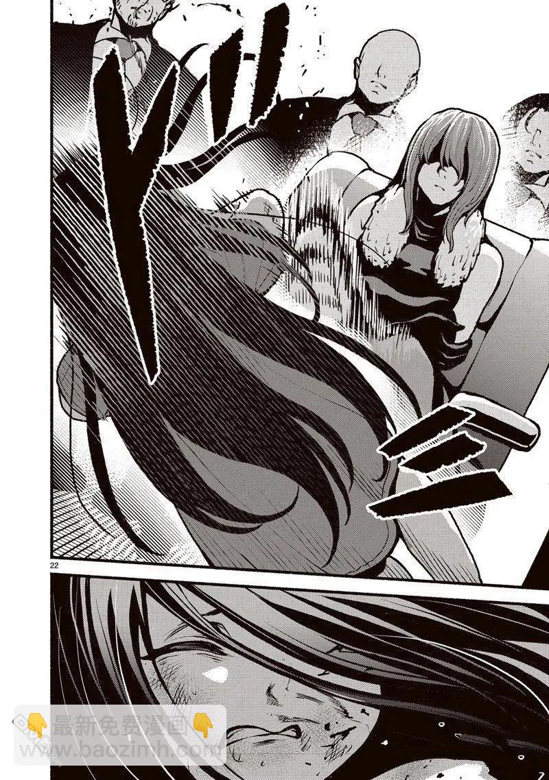 無神世界中的神明活動 - 第50話 - 4