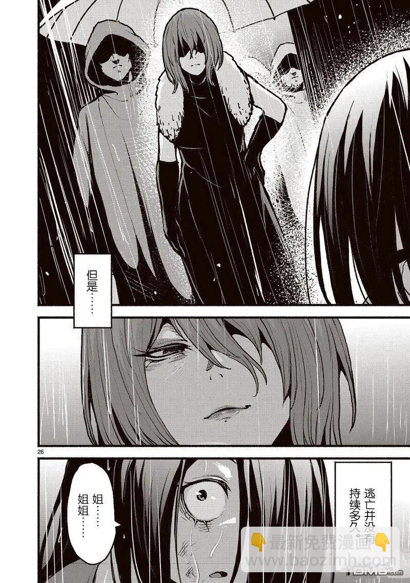 無神世界中的神明活動 - 第50話 - 2