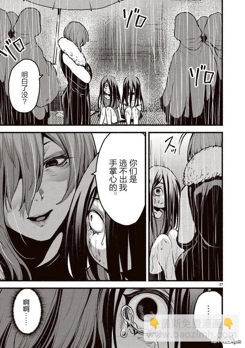 無神世界中的神明活動 - 第50話 - 3