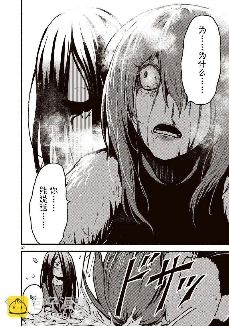 無神世界中的神明活動 - 第50話 - 6