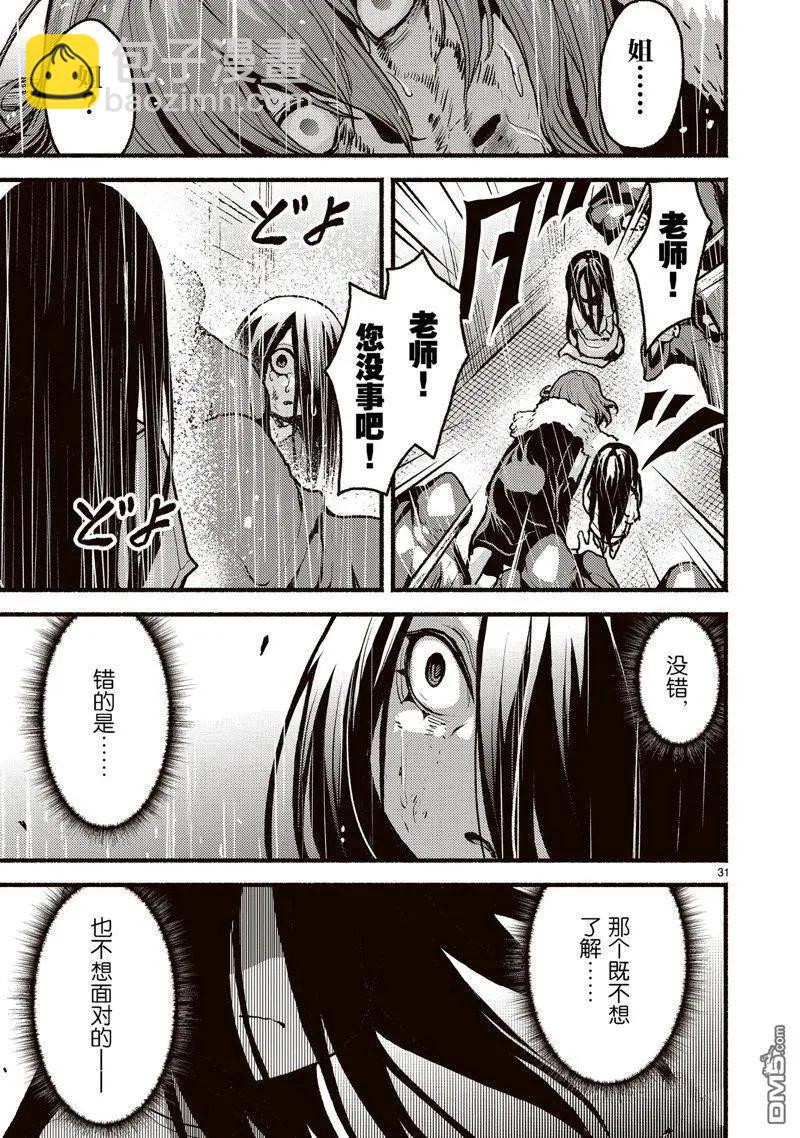 無神世界中的神明活動 - 第50話 - 1