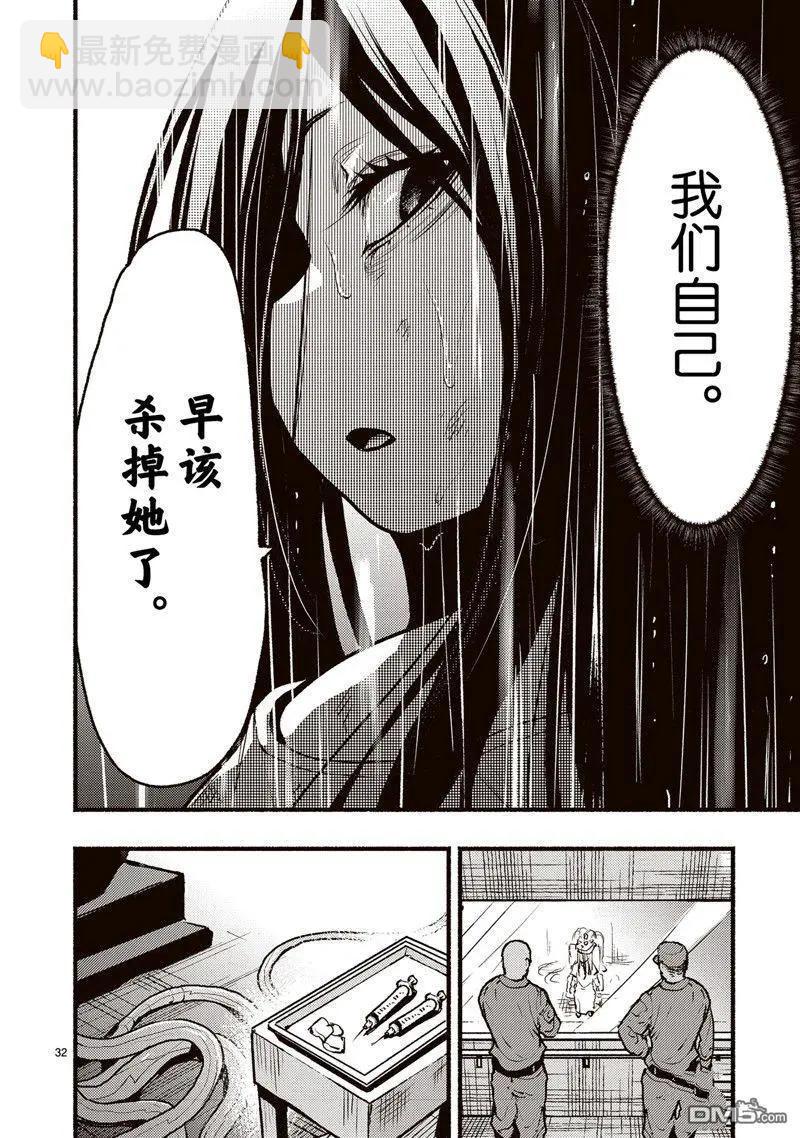 無神世界中的神明活動 - 第50話 - 2