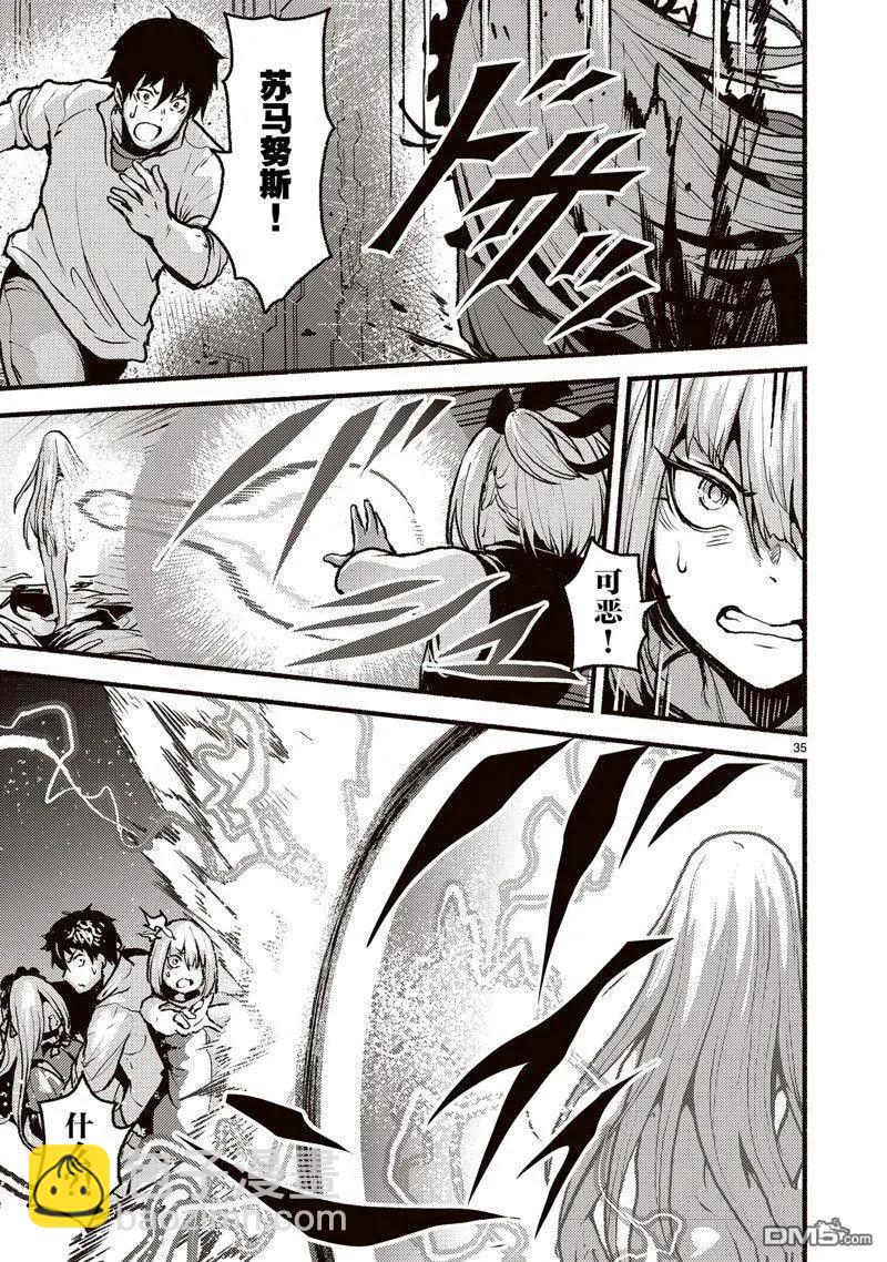 無神世界中的神明活動 - 第50話 - 5