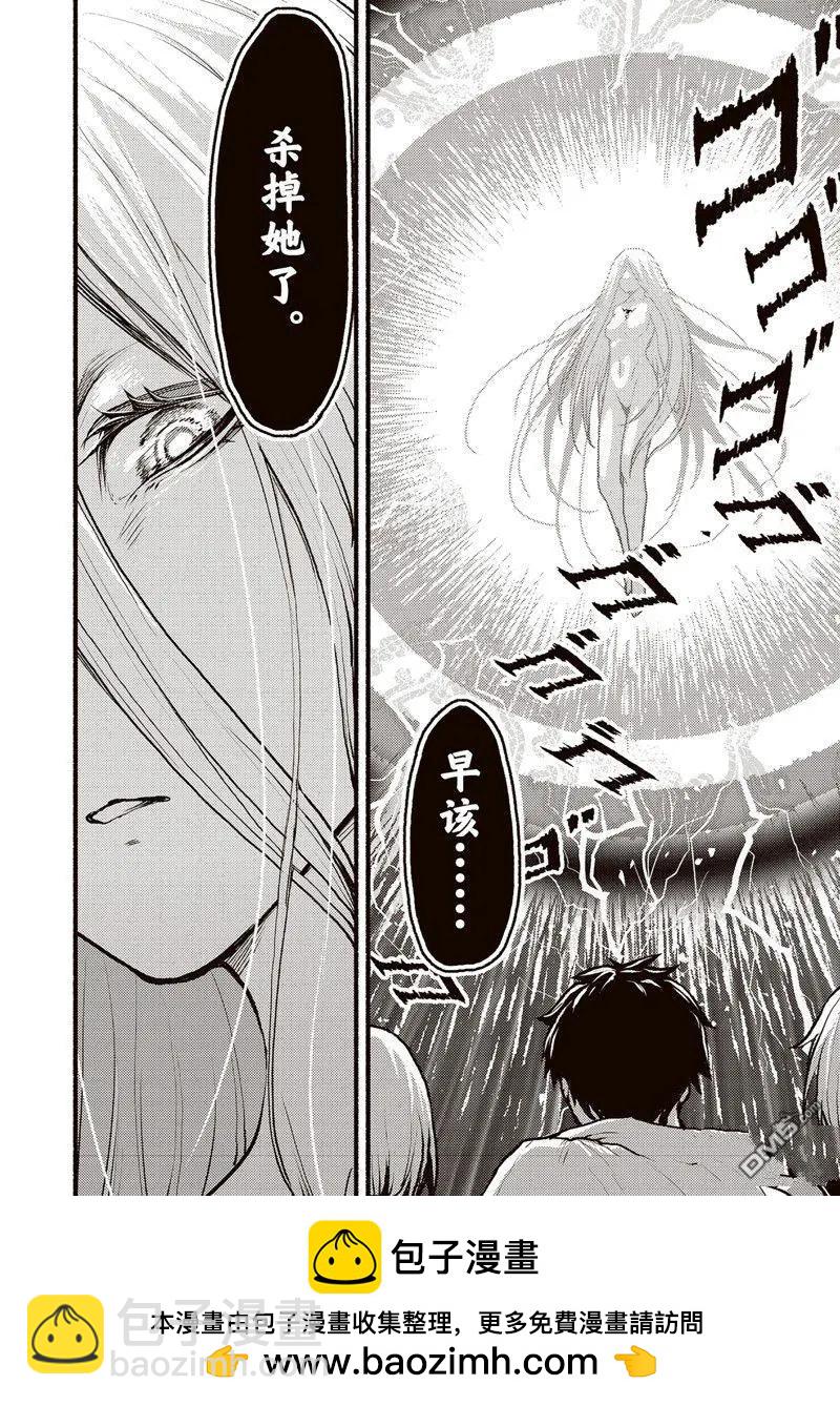 無神世界中的神明活動 - 第50話 - 6