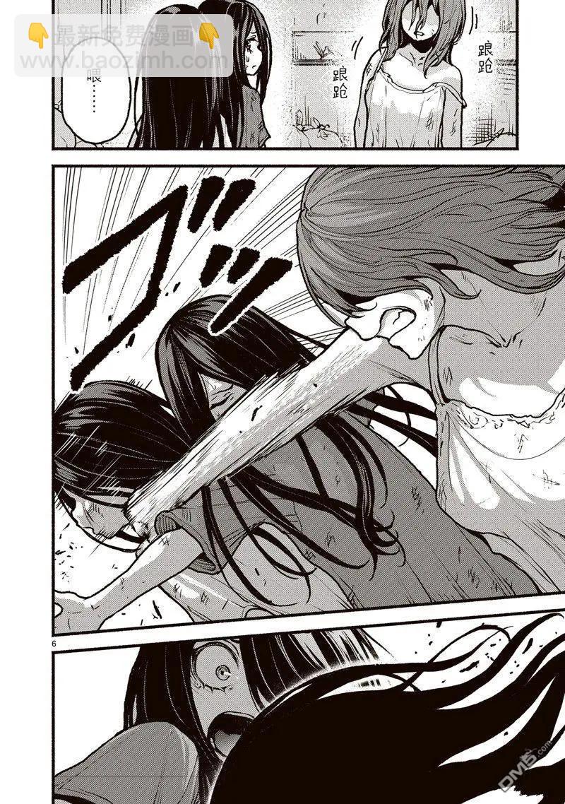 無神世界中的神明活動 - 第50話 - 6