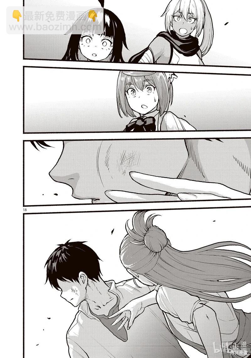 無神世界中的神明活動 - 第52話 - 6