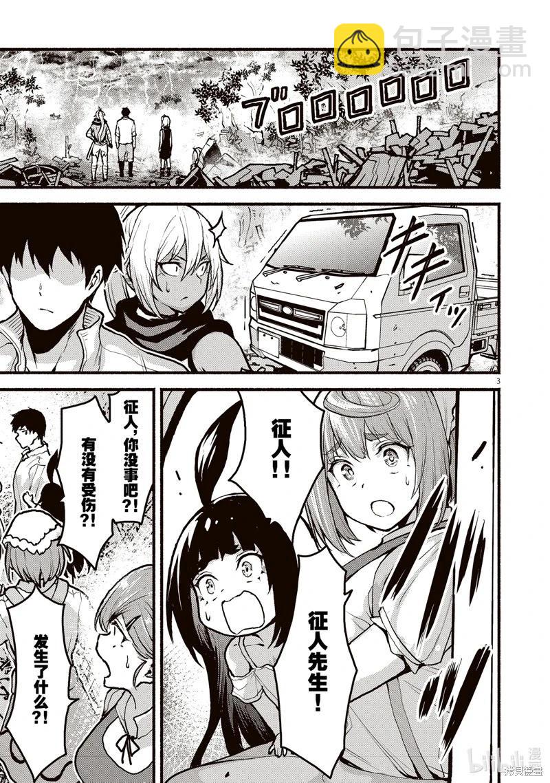 無神世界中的神明活動 - 第52話 - 3