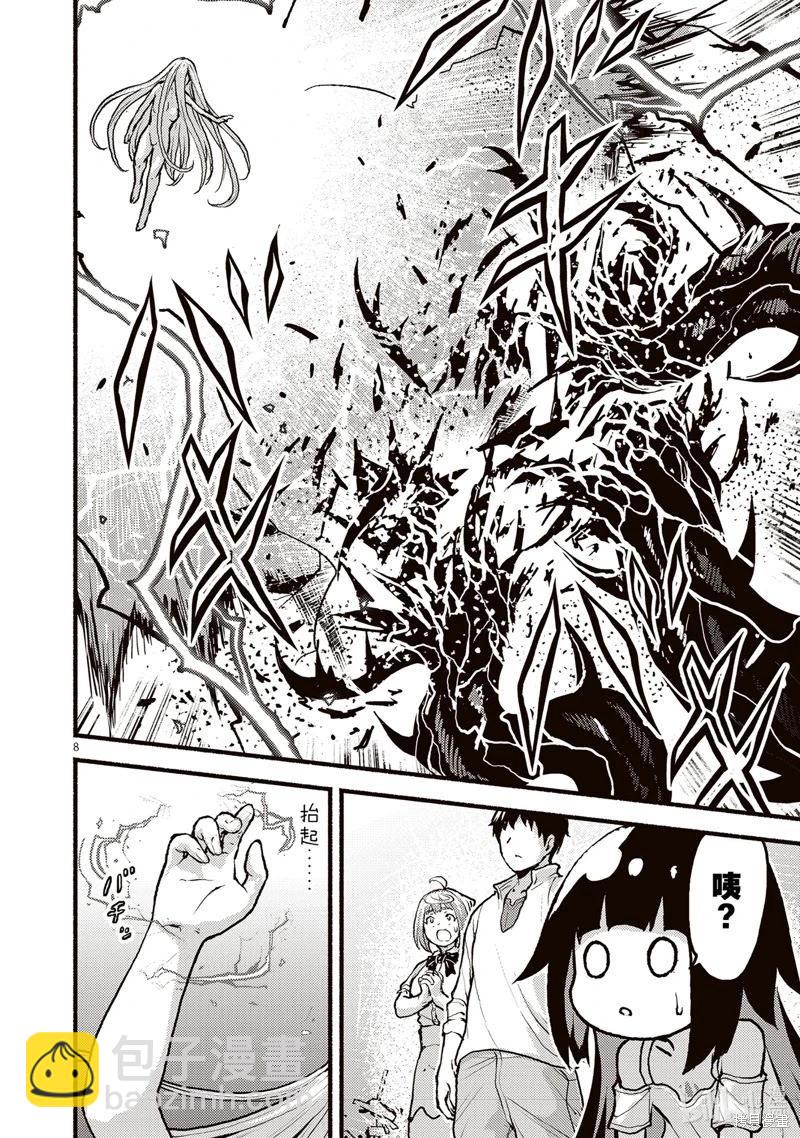 無神世界中的神明活動 - 第52話 - 2