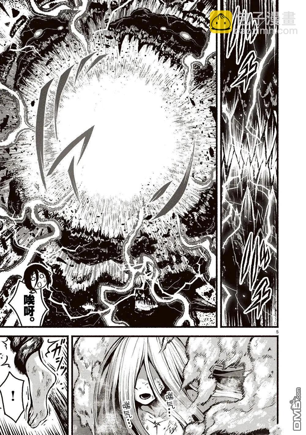 無神世界中的神明活動 - 第53.5話 - 1