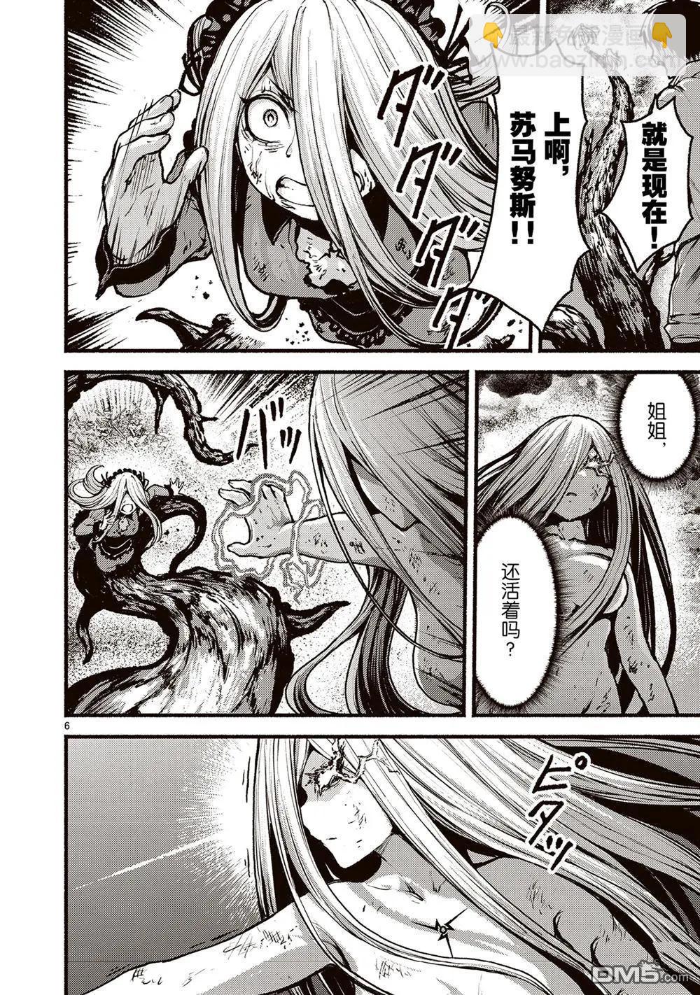 無神世界中的神明活動 - 第53.5話 - 2