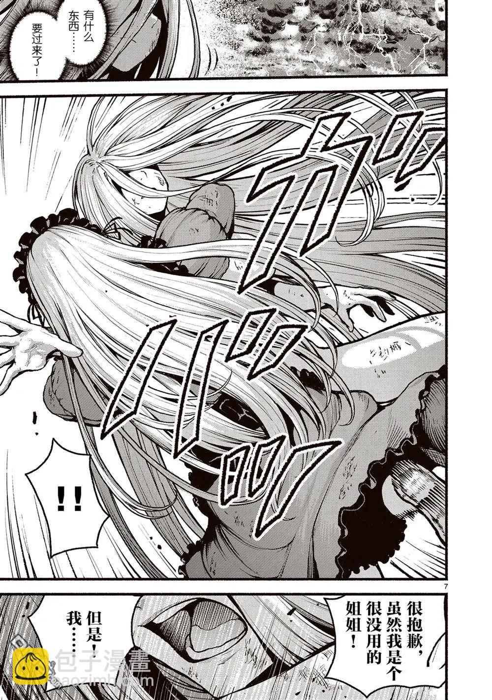 無神世界中的神明活動 - 第53.5話 - 1