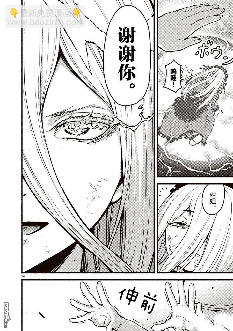 無神世界中的神明活動 - 第55話 - 2