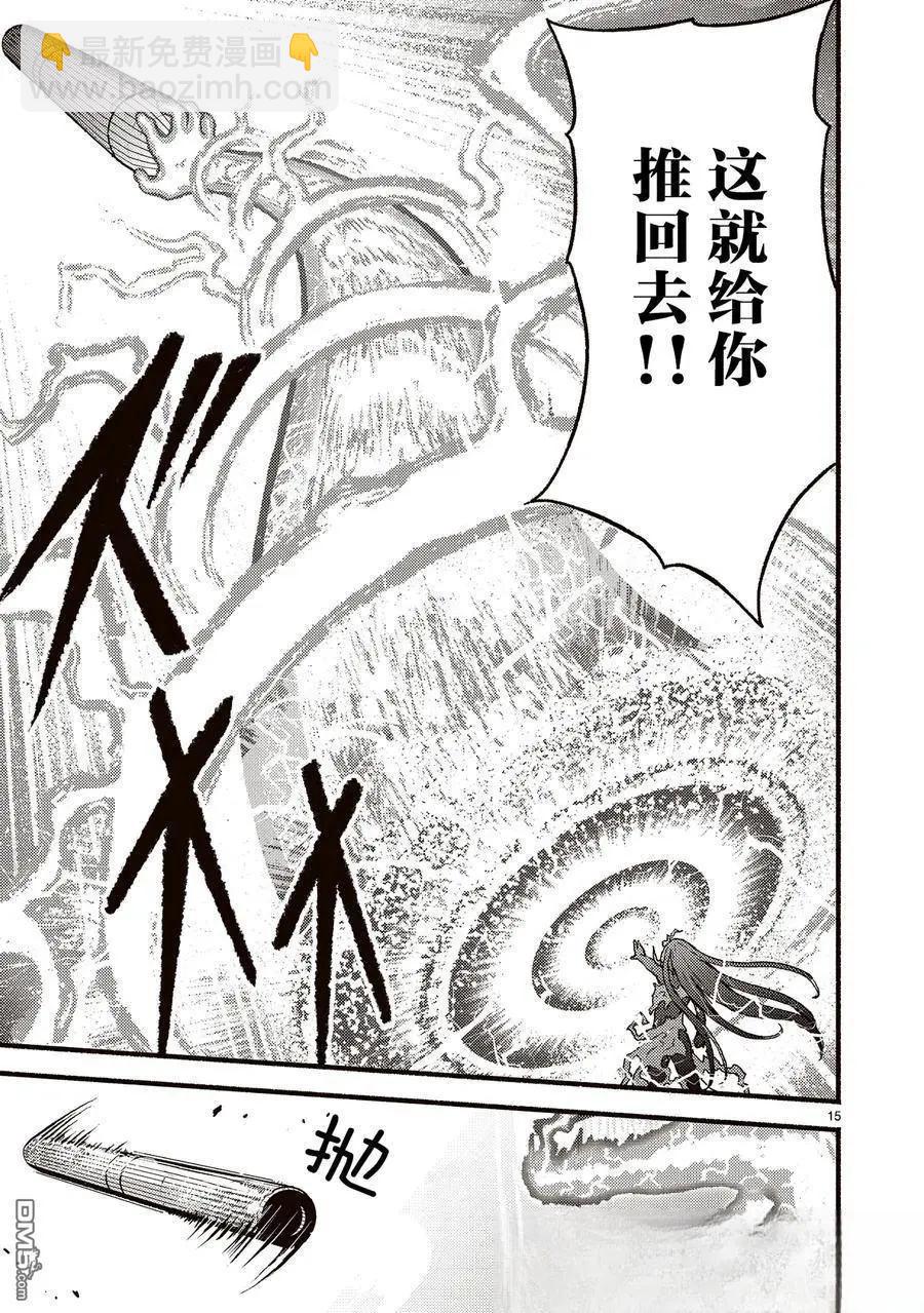 無神世界中的神明活動 - 第55話 - 3