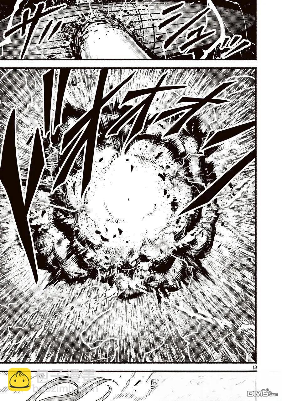 無神世界中的神明活動 - 第55話 - 6