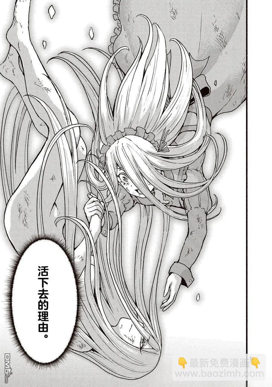 無神世界中的神明活動 - 第55話 - 2