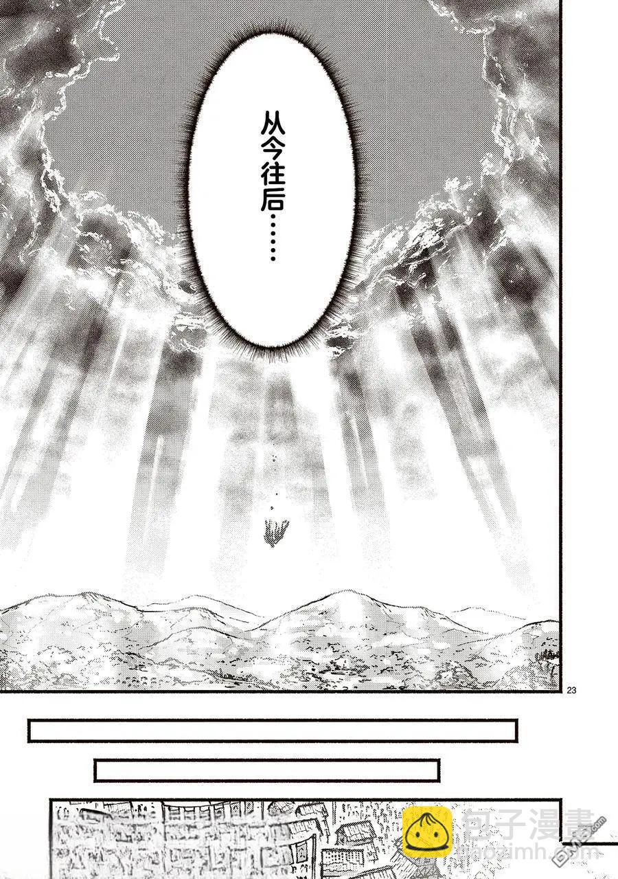 無神世界中的神明活動 - 第55話 - 4