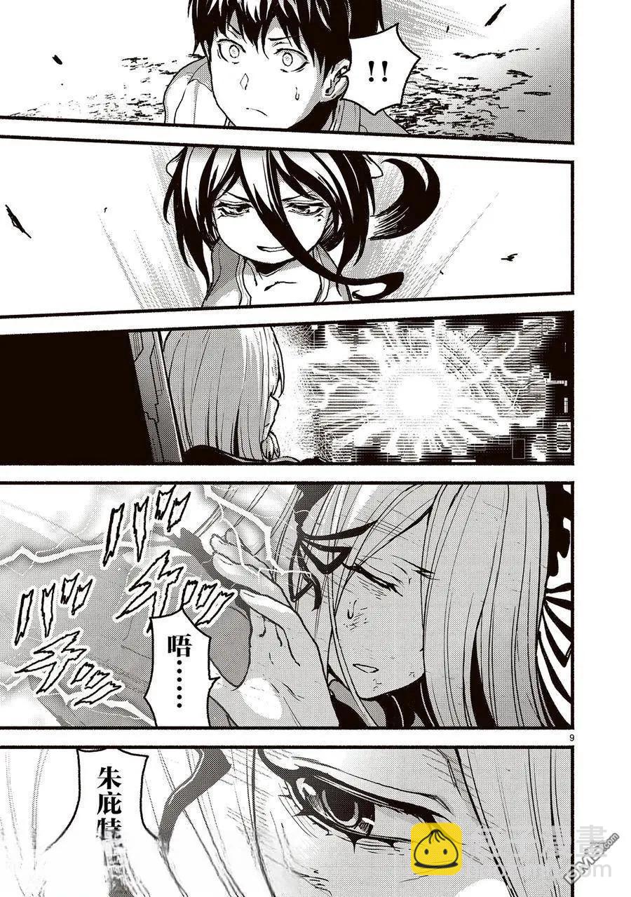 無神世界中的神明活動 - 第55話 - 3