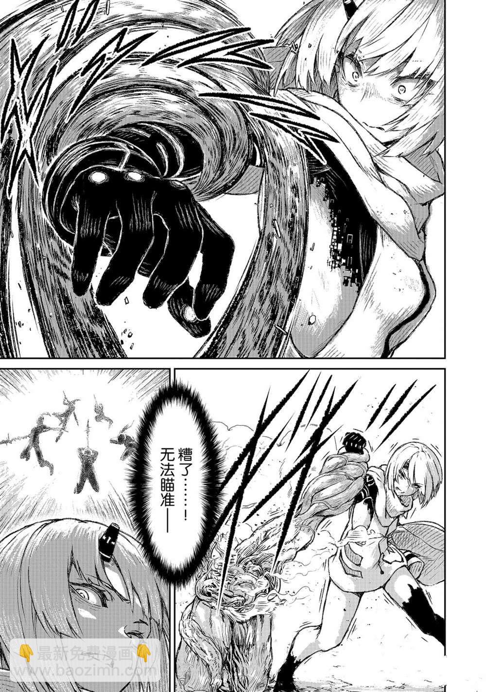 無神世界中的神明活動 - 第7話 - 1