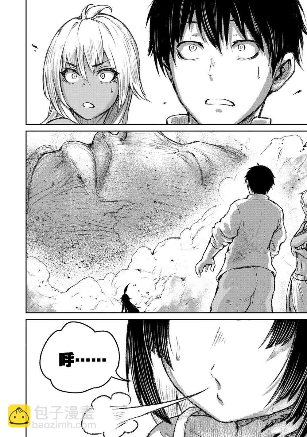 無神世界中的神明活動 - 第7話 - 4