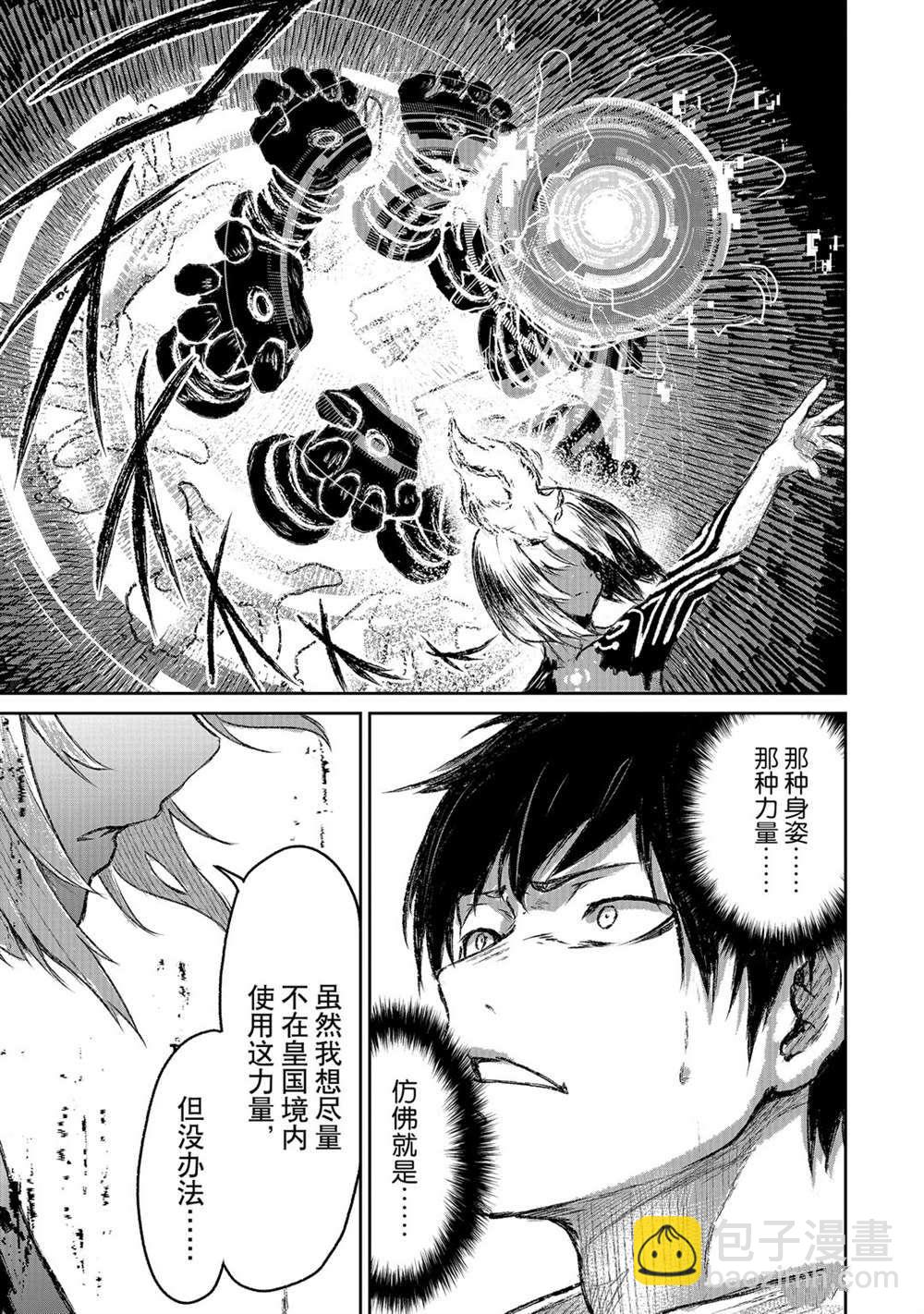 無神世界中的神明活動 - 第7話 - 1