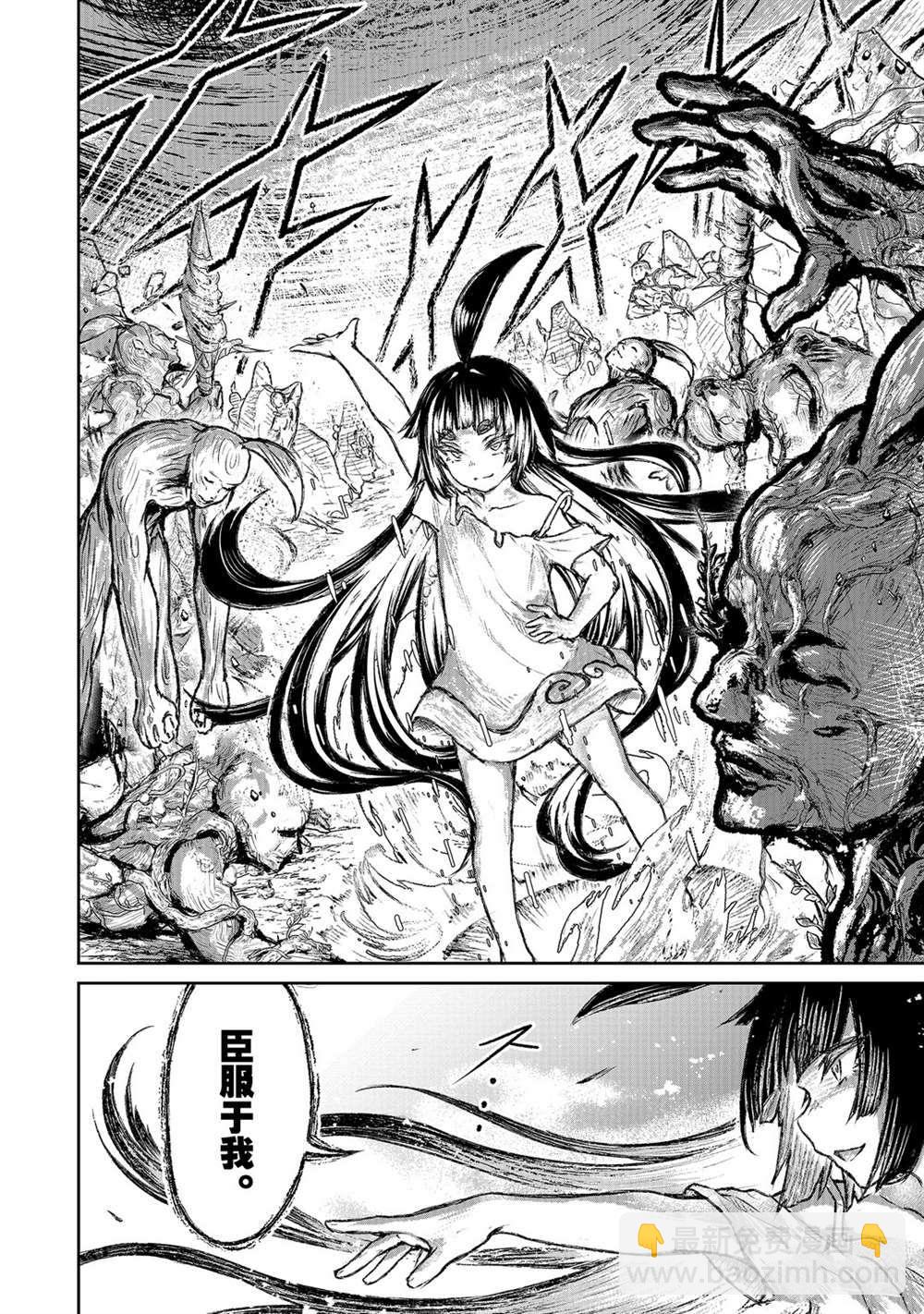 無神世界中的神明活動 - 第7話 - 2