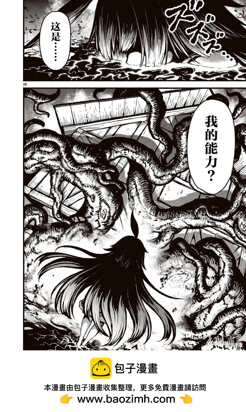 無神世界中的神明活動 - 第57話 - 4