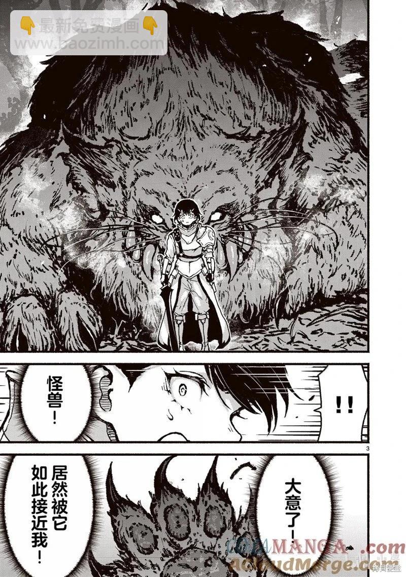 無神世界中的神明活動 - 第57話 - 3