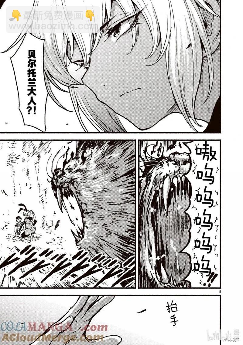 無神世界中的神明活動 - 第57話 - 5