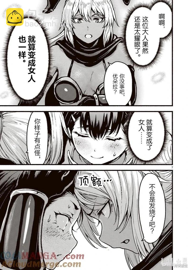 無神世界中的神明活動 - 第57話 - 1