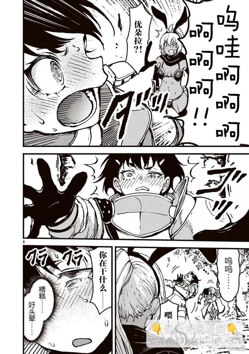 無神世界中的神明活動 - 第57話 - 2