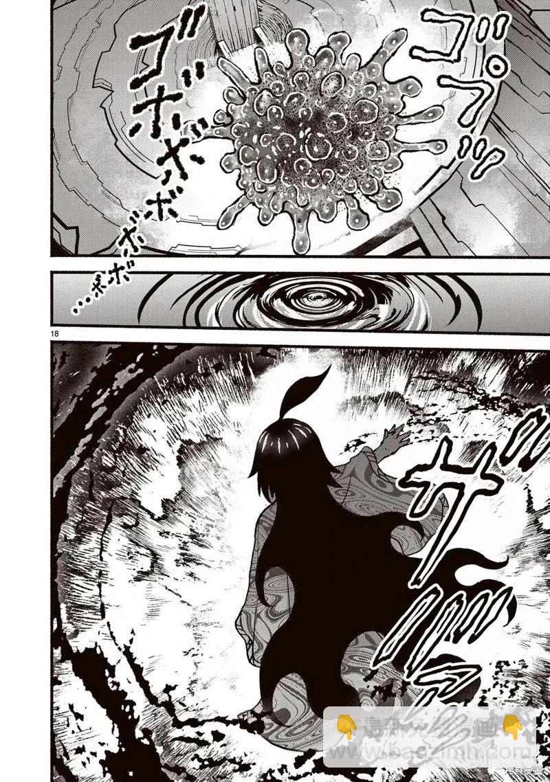 無神世界中的神明活動 - 第59話 - 3