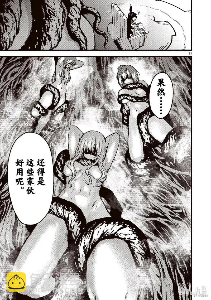 無神世界中的神明活動 - 第59話 - 1