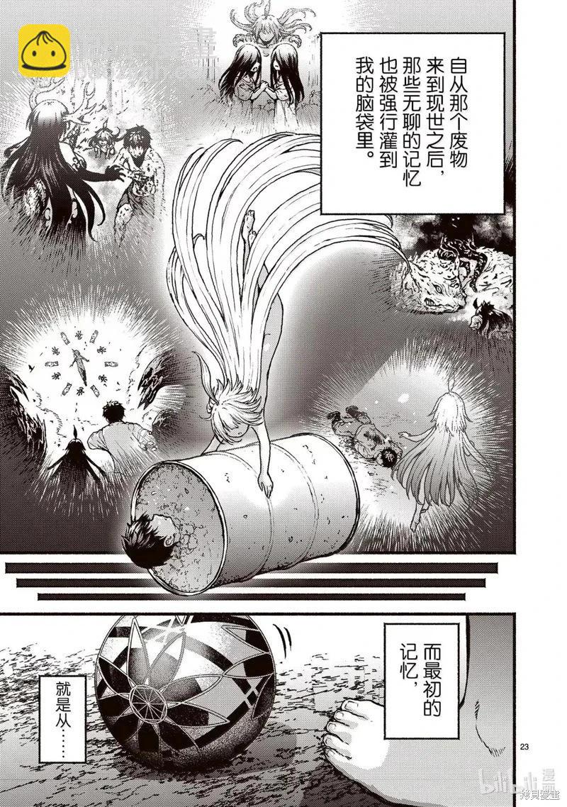 無神世界中的神明活動 - 第59話 - 3