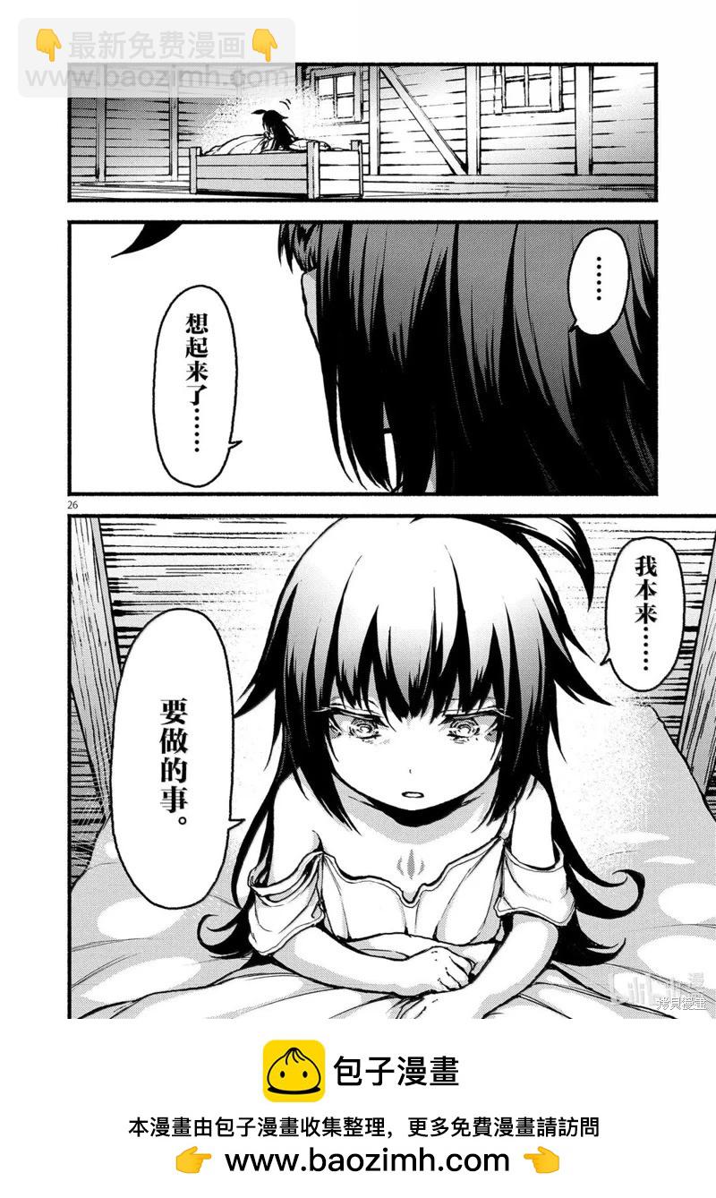 無神世界中的神明活動 - 第61話 - 2